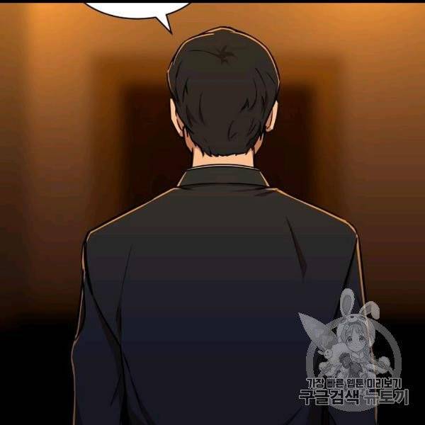 아빠가 너무 강함 38화 6