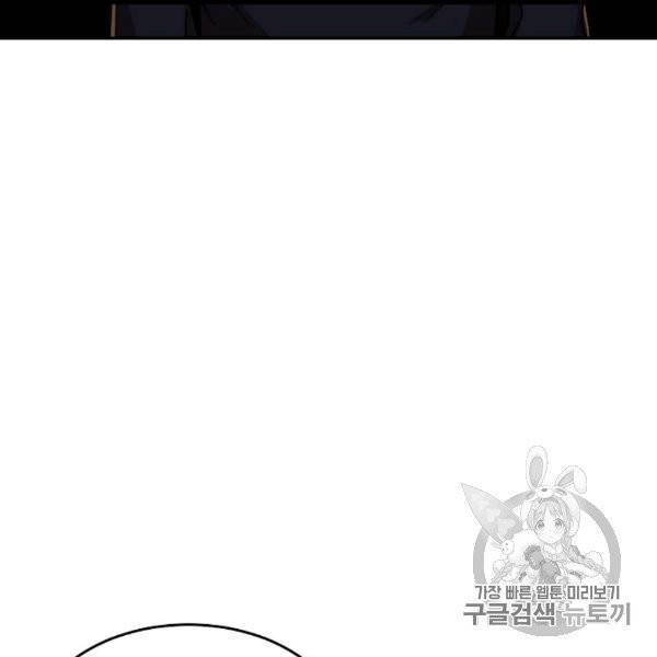 아빠가 너무 강함 38화 7
