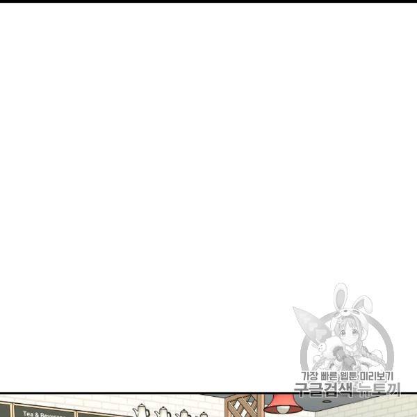 아빠가 너무 강함 38화 16