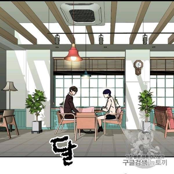 아빠가 너무 강함 38화 19