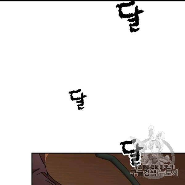 아빠가 너무 강함 38화 20