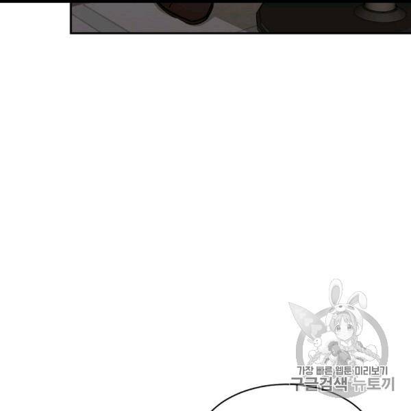 아빠가 너무 강함 38화 22