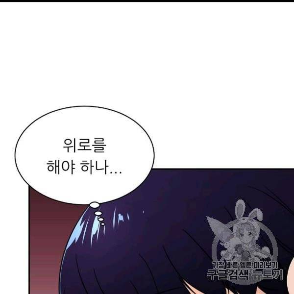 아빠가 너무 강함 38화 27