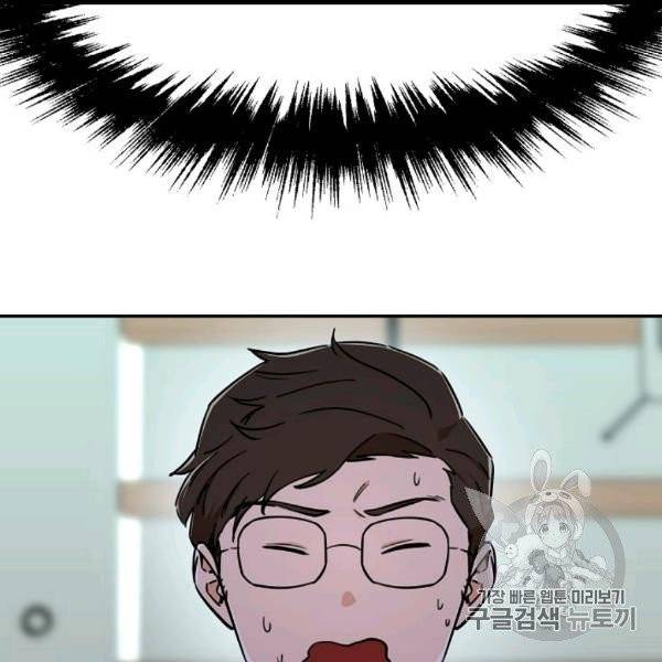 아빠가 너무 강함 38화 32