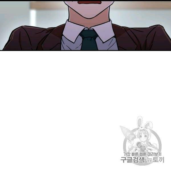 아빠가 너무 강함 38화 33
