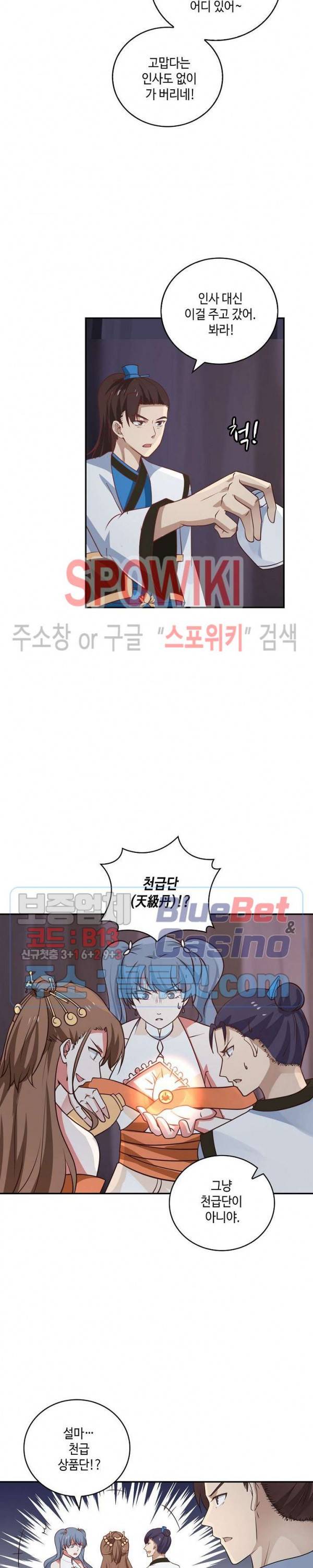 무련전봉 231화 3