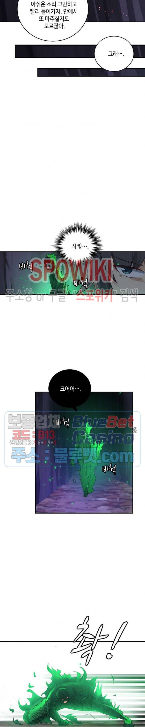 무련전봉 231화 5