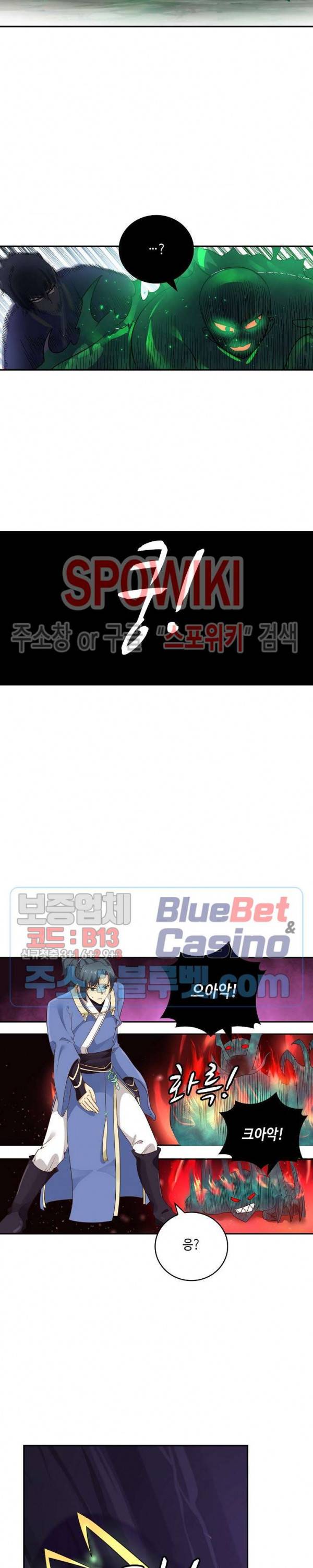 무련전봉 231화 6