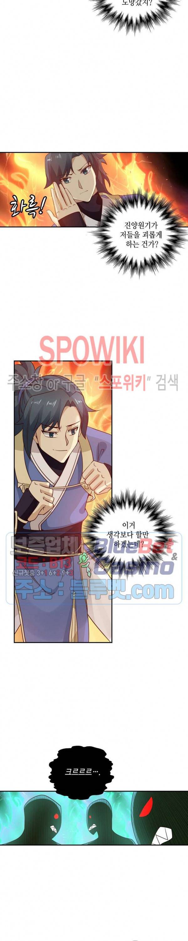 무련전봉 231화 8