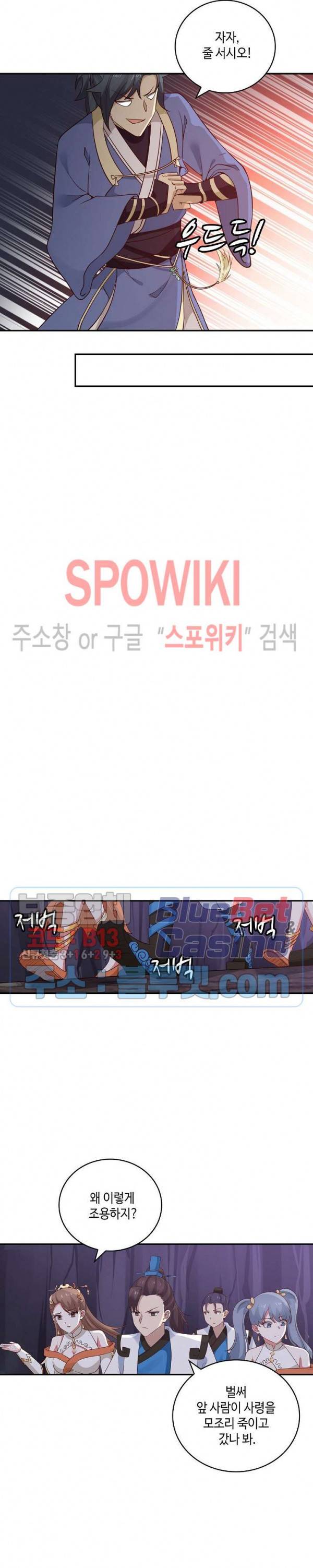 무련전봉 231화 9