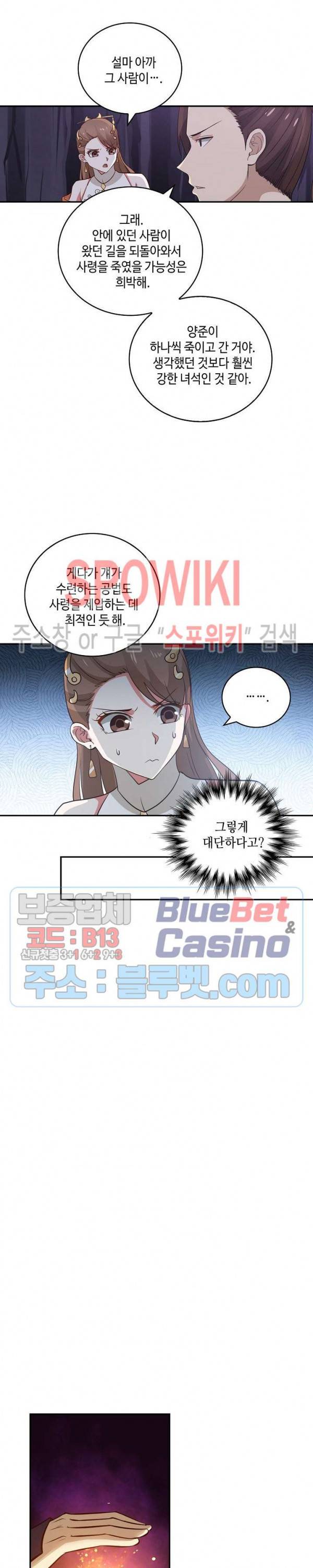 무련전봉 231화 10