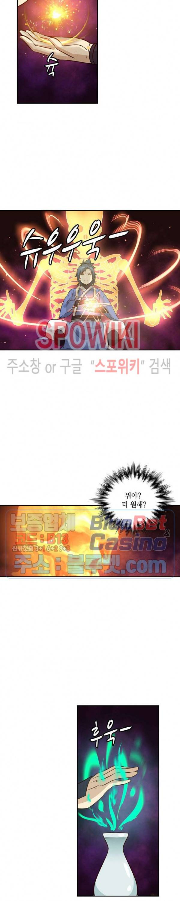 무련전봉 231화 11
