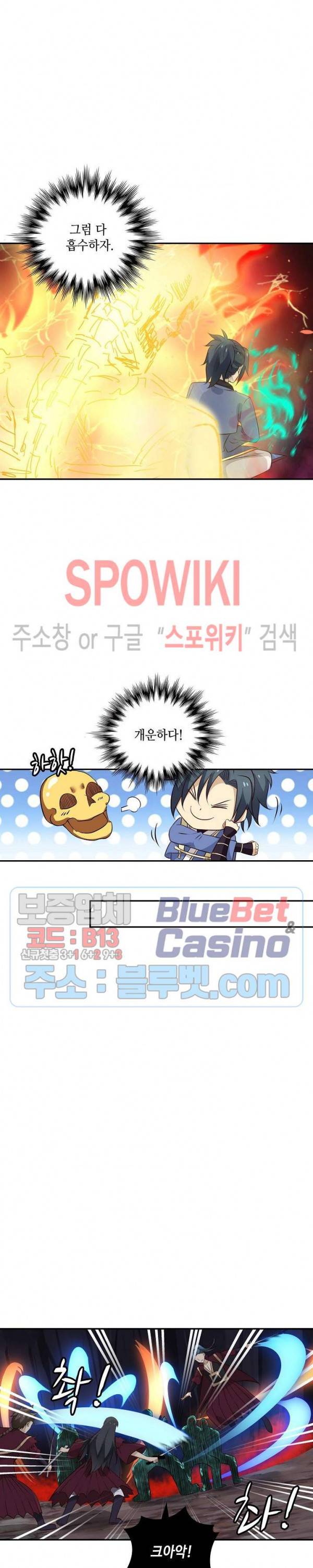 무련전봉 231화 12