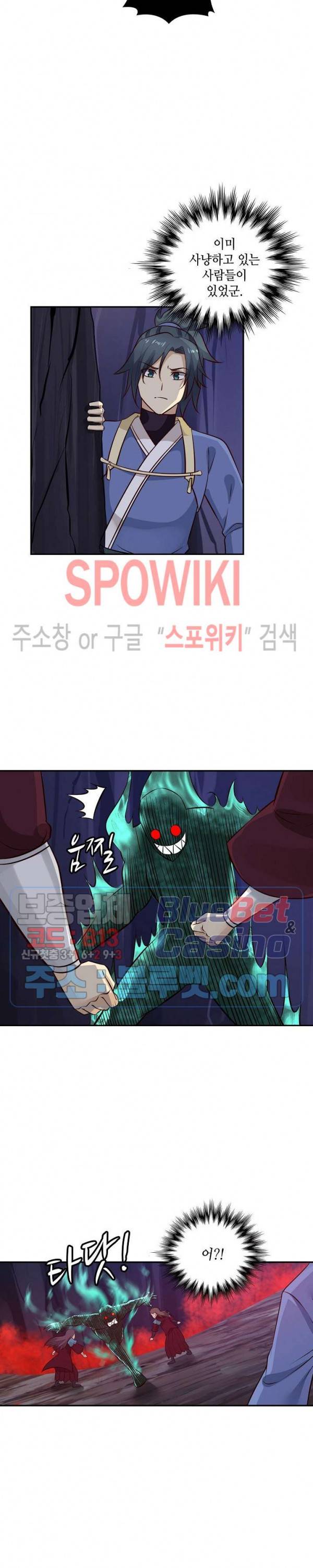 무련전봉 231화 13