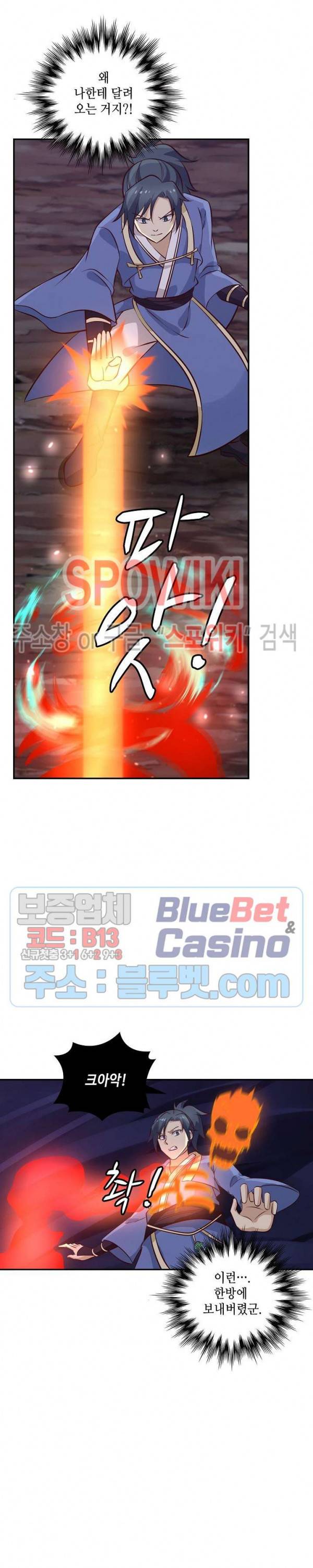무련전봉 231화 14