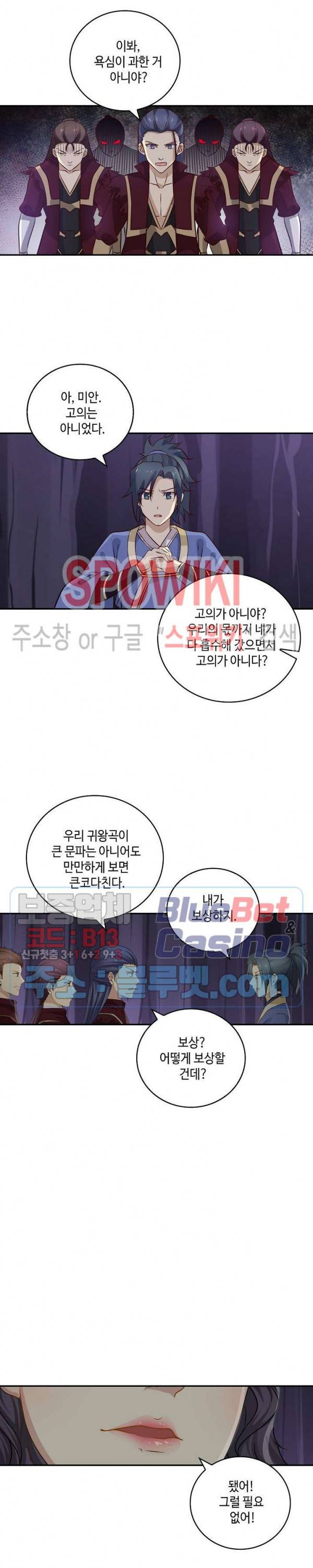 무련전봉 231화 15