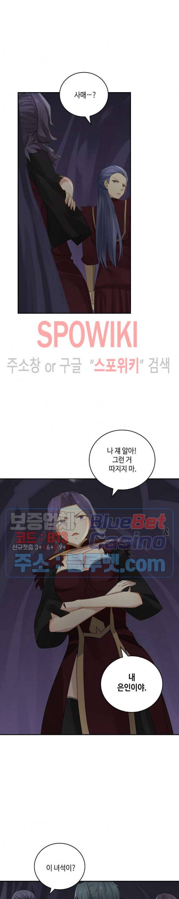 무련전봉 231화 16