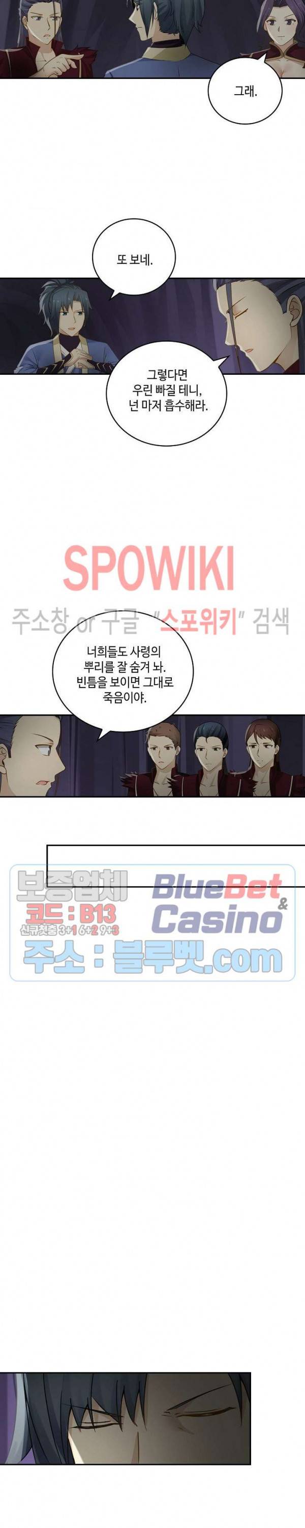 무련전봉 231화 17