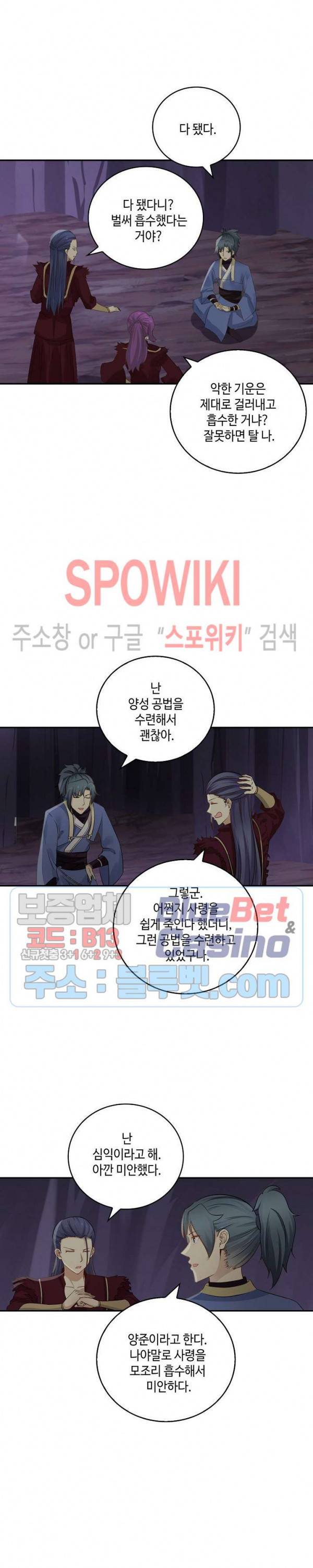 무련전봉 231화 18