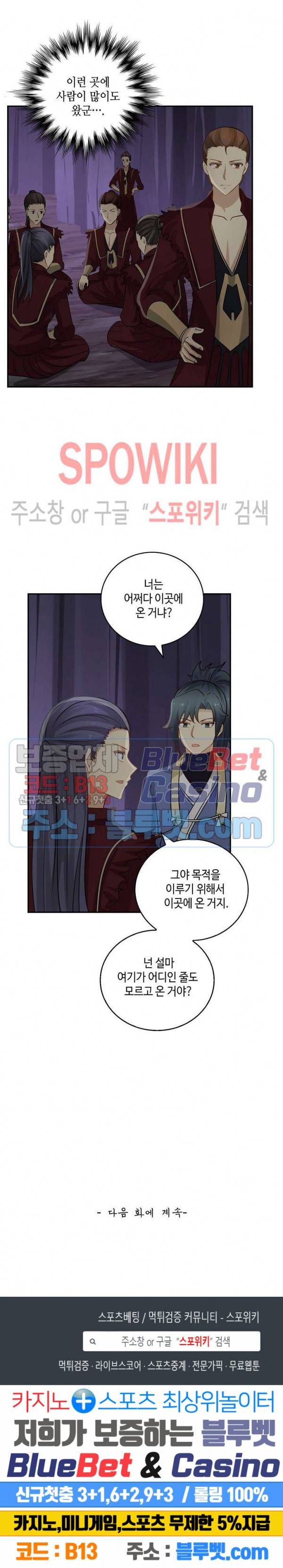 무련전봉 231화 19