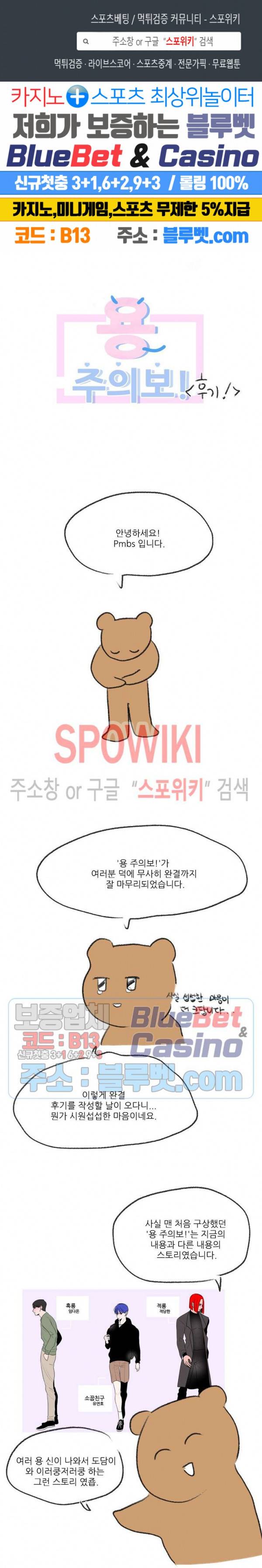 용 주의보! 후기 1