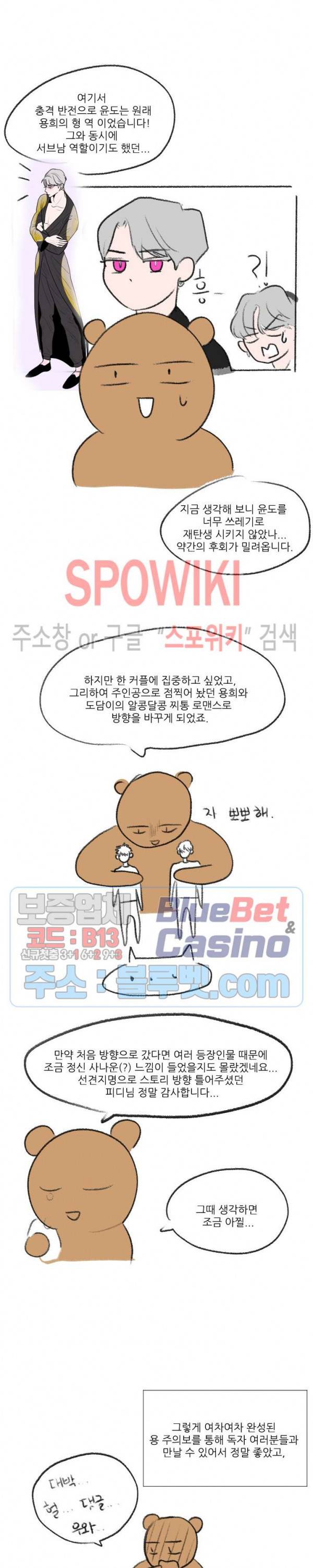 용 주의보! 후기 2