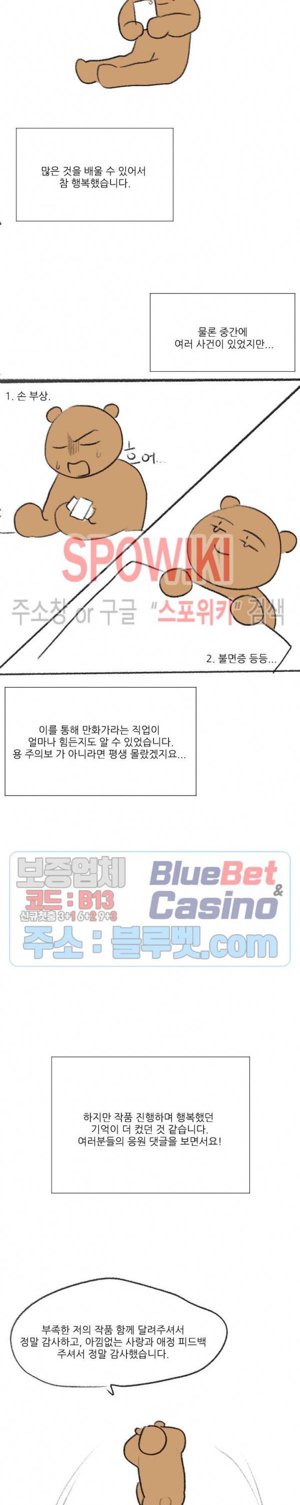 용 주의보! 후기 3