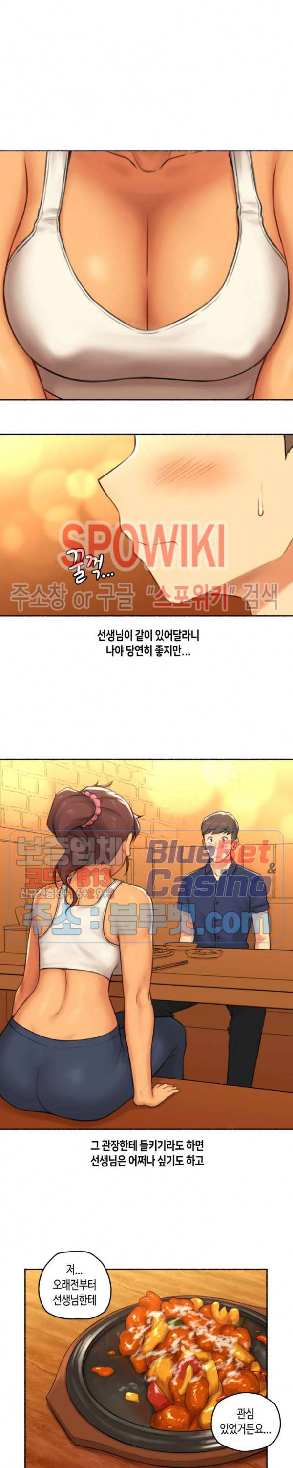 얘랑 했어? 40화 PT선생님이랑 했어 (3) 2