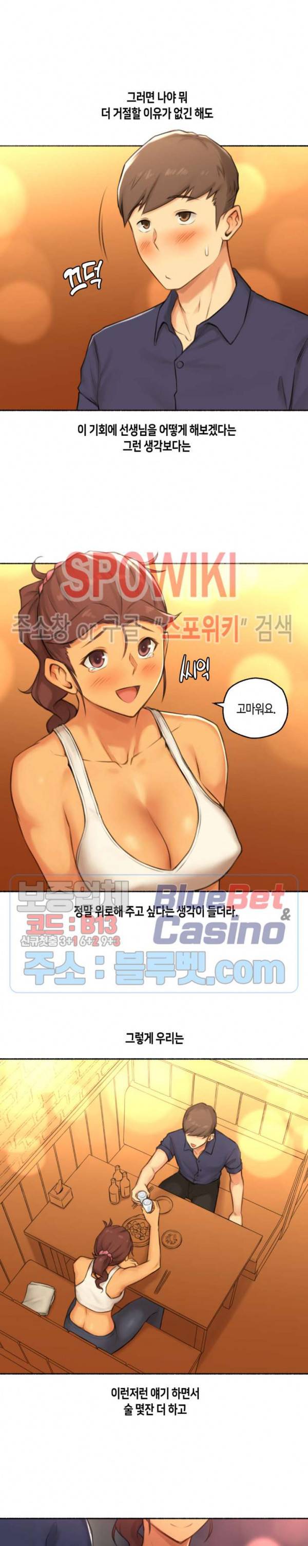 얘랑 했어? 40화 PT선생님이랑 했어 (3) 4