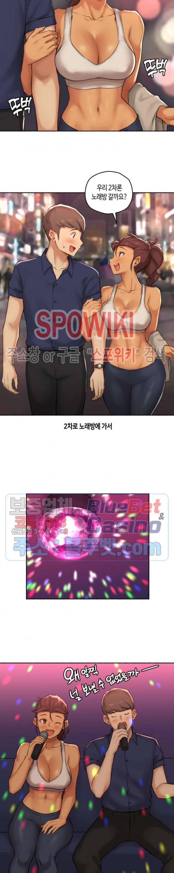 얘랑 했어? 40화 PT선생님이랑 했어 (3) 5