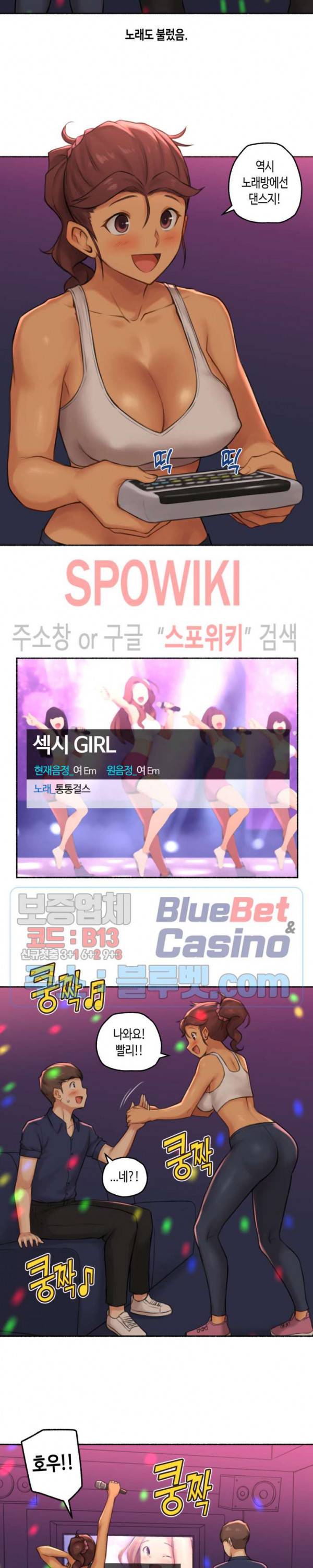 얘랑 했어? 40화 PT선생님이랑 했어 (3) 6