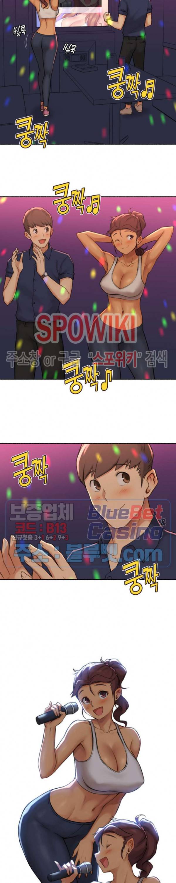 얘랑 했어? 40화 PT선생님이랑 했어 (3) 7