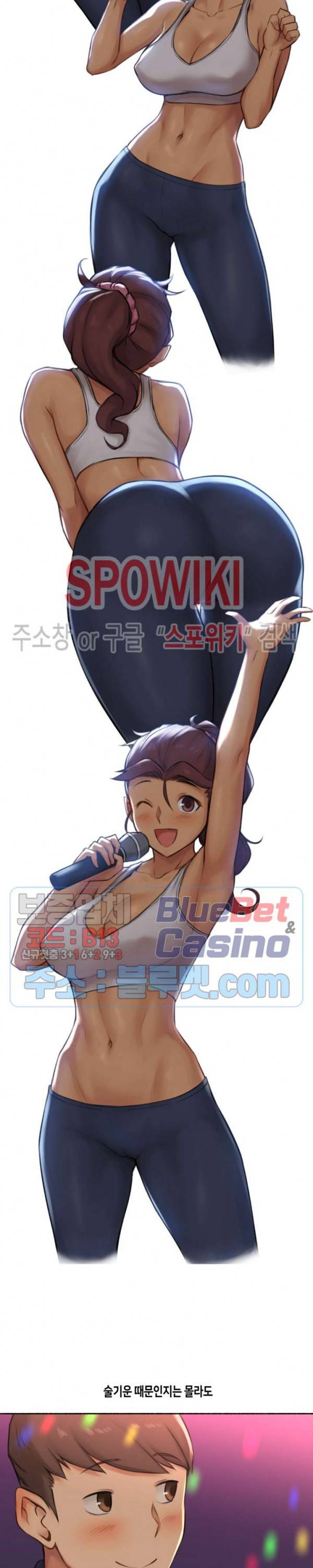 얘랑 했어? 40화 PT선생님이랑 했어 (3) 8