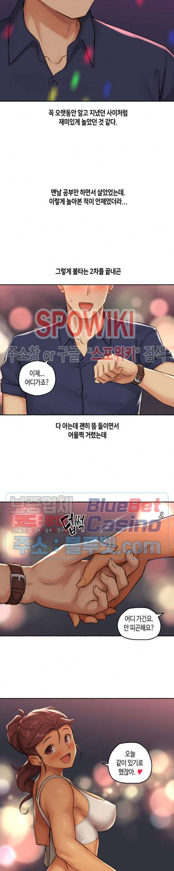 얘랑 했어? 40화 PT선생님이랑 했어 (3) 9