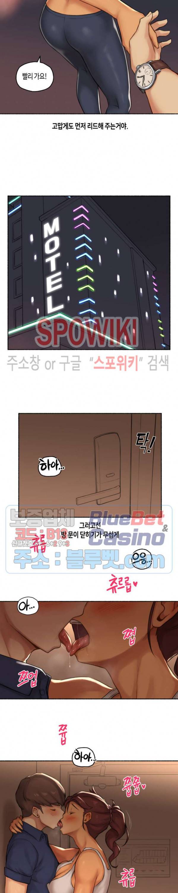 얘랑 했어? 40화 PT선생님이랑 했어 (3) 10