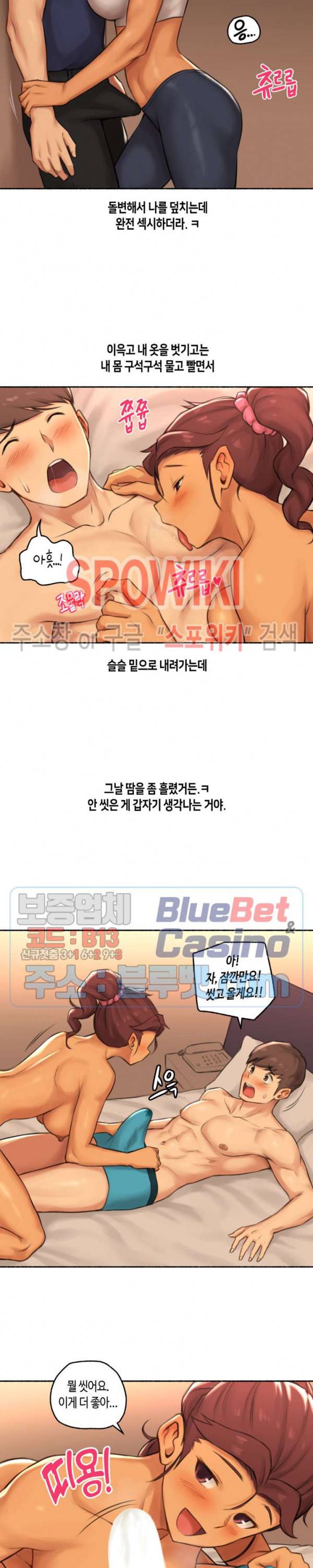 얘랑 했어? 40화 PT선생님이랑 했어 (3) 11