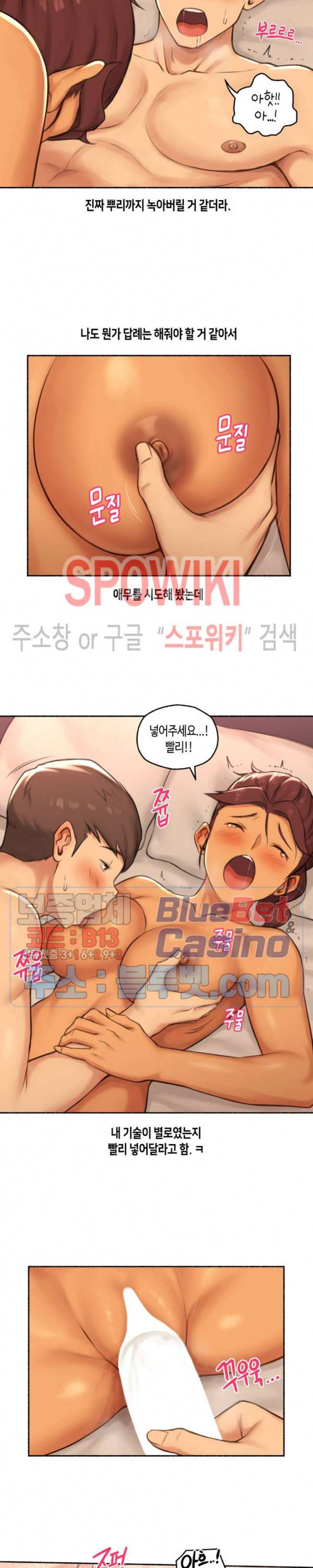 얘랑 했어? 40화 PT선생님이랑 했어 (3) 13