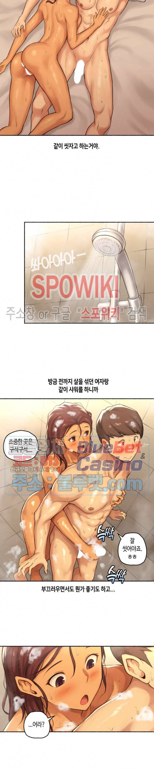 얘랑 했어? 40화 PT선생님이랑 했어 (3) 18