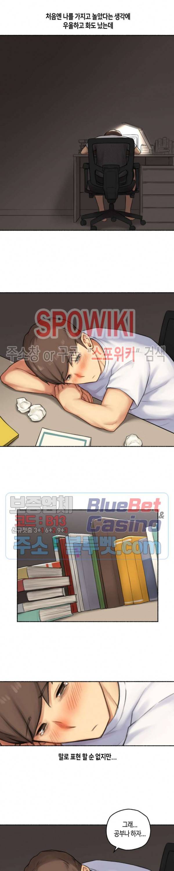 얘랑 했어? 40화 PT선생님이랑 했어 (3) 23