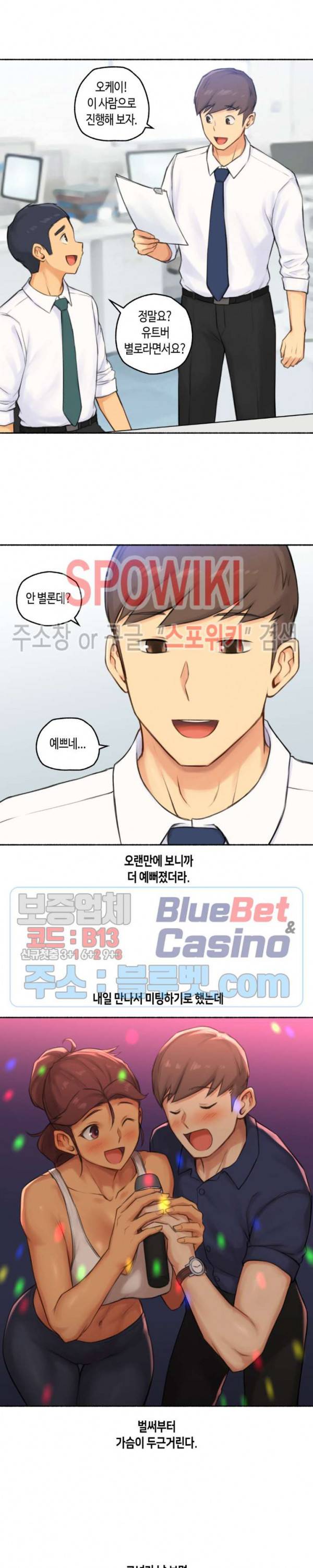 얘랑 했어? 40화 PT선생님이랑 했어 (3) 26