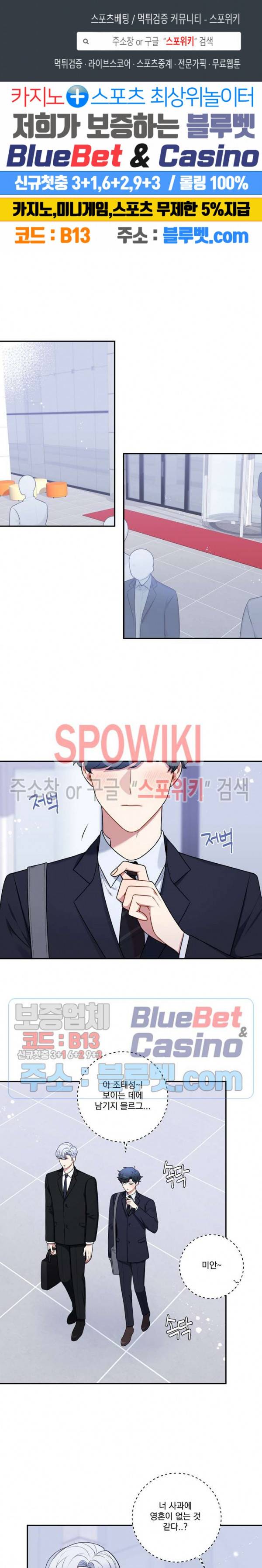 겨울 지나 벚꽃 시즌4 29화 1