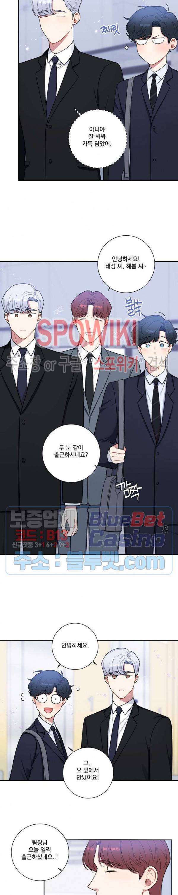 겨울 지나 벚꽃 시즌4 29화 2