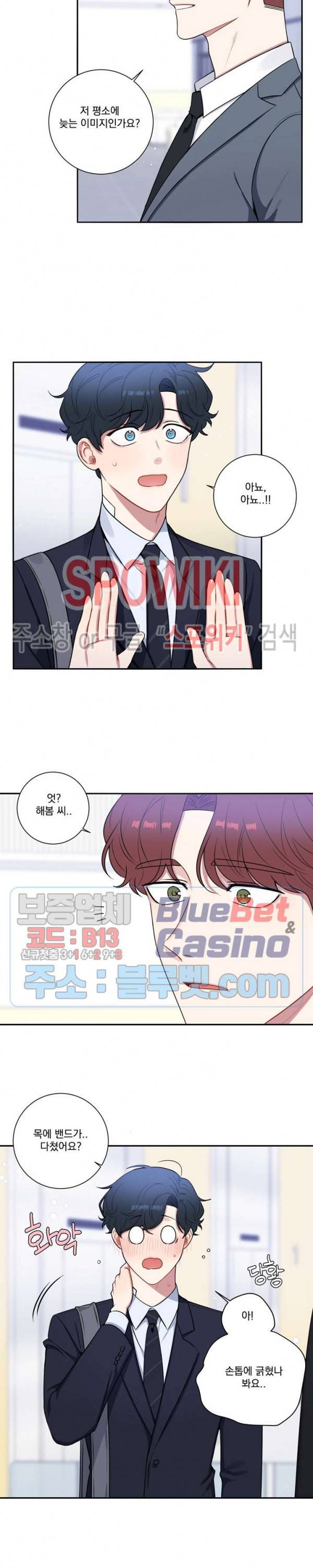겨울 지나 벚꽃 시즌4 29화 3
