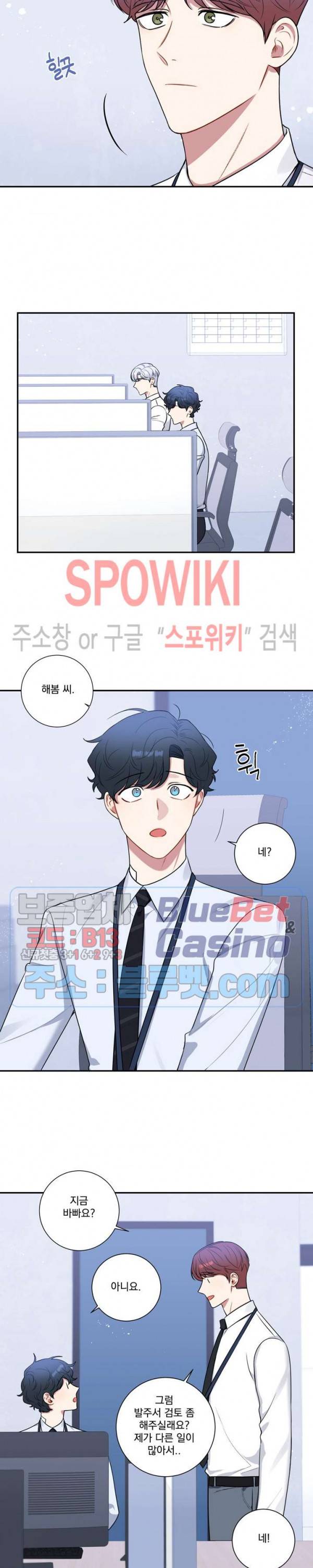 겨울 지나 벚꽃 시즌4 29화 5