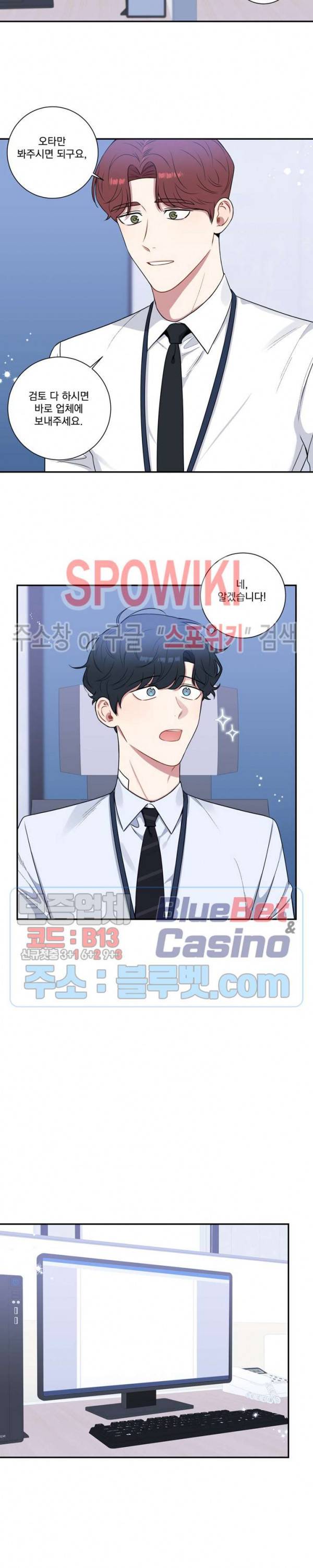 겨울 지나 벚꽃 시즌4 29화 6