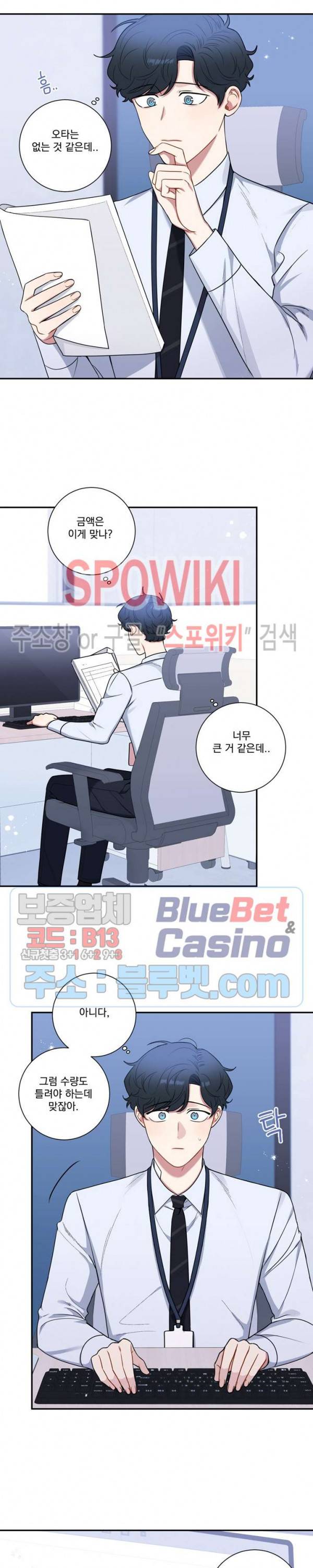 겨울 지나 벚꽃 시즌4 29화 7