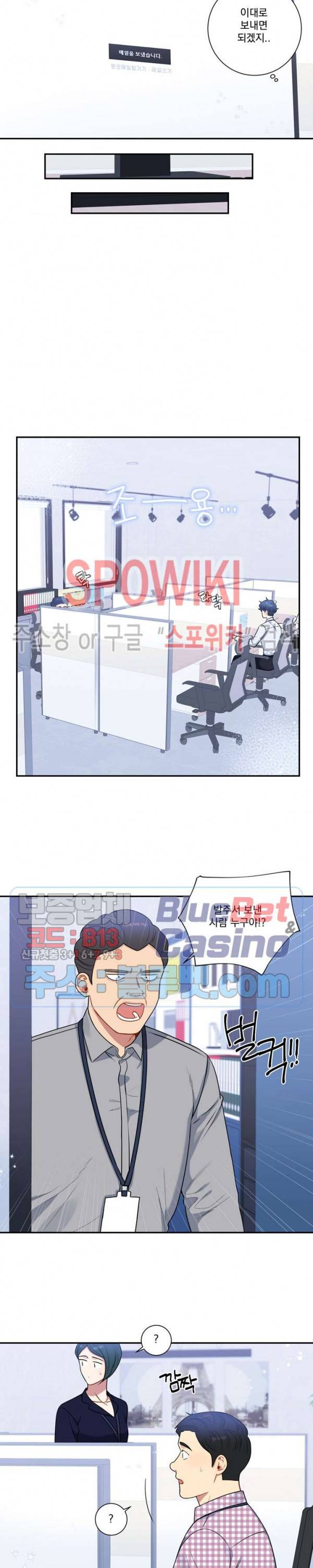 겨울 지나 벚꽃 시즌4 29화 8