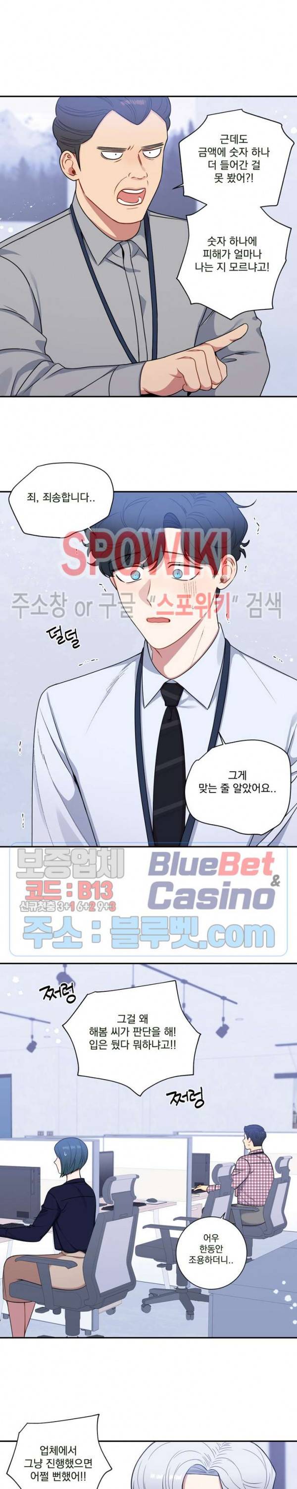 겨울 지나 벚꽃 시즌4 29화 10