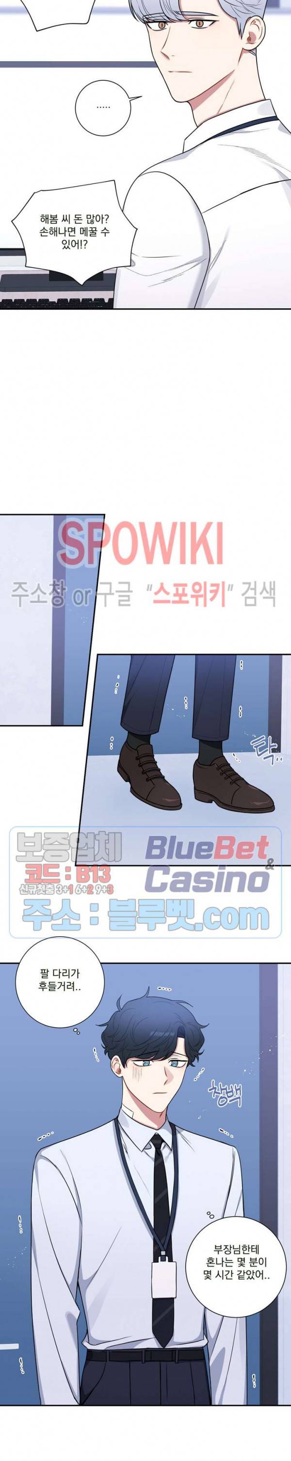 겨울 지나 벚꽃 시즌4 29화 11