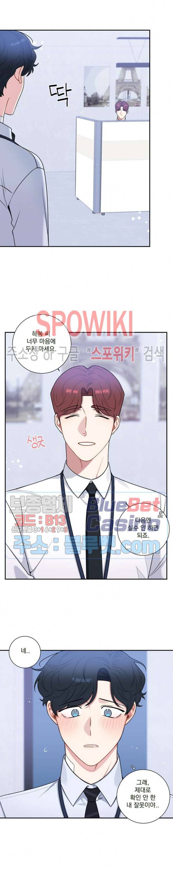 겨울 지나 벚꽃 시즌4 29화 12